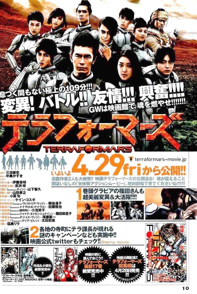 Terra Formars, Chapter 179 image 20